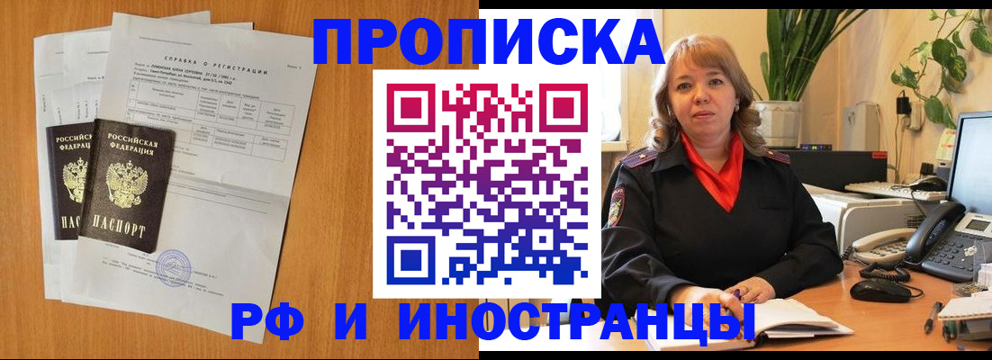 прописка поиск в Пермской области