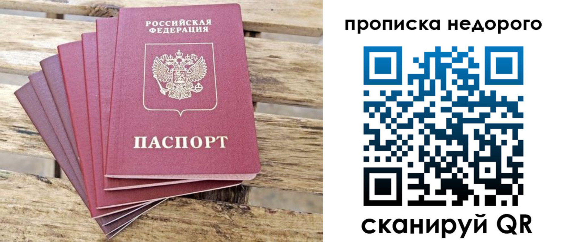 прописка ребенка в Пермской области
