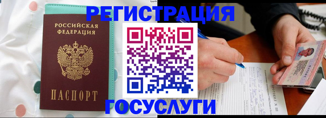 прописка для школы в Пермской области