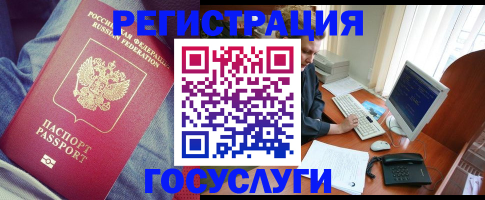 прописка для работы в Пермской области