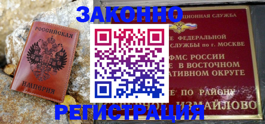 миграционный учет в Пермской области