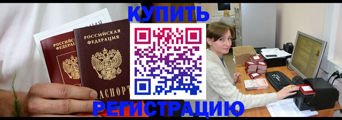 миграционный учет в Пермской области